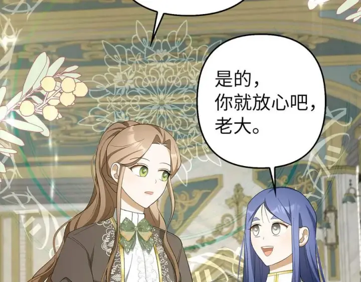 《虽然是骗子，但没关系》第55话 进宫图151