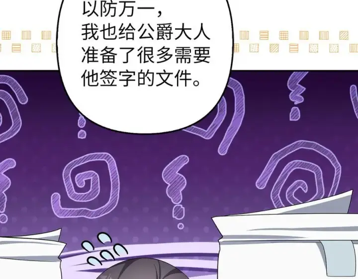《虽然是骗子，但没关系》第55话 进宫图154