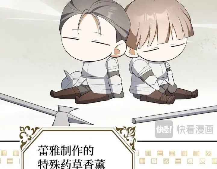 《虽然是骗子，但没关系》第55话 进宫图156