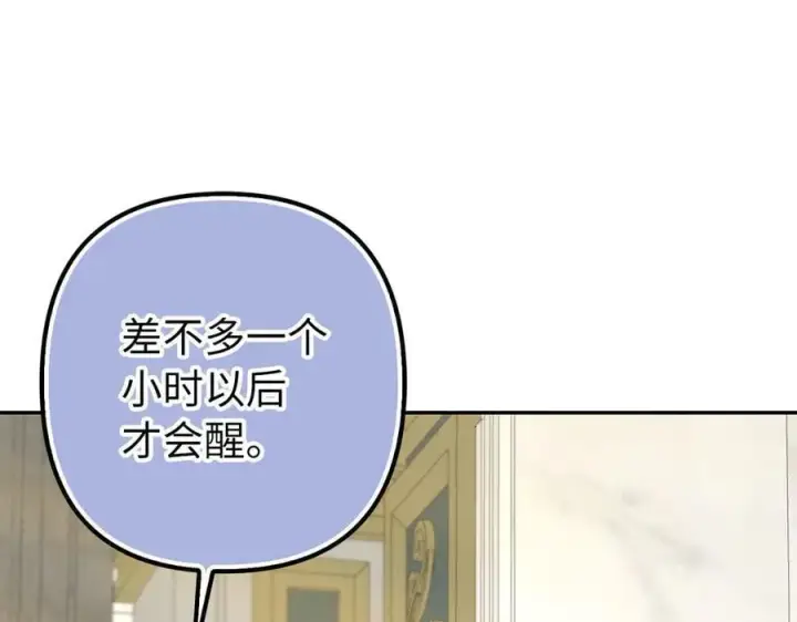 《虽然是骗子，但没关系》第55话 进宫图158