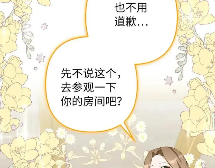 《虽然是骗子，但没关系》第55话 进宫图16