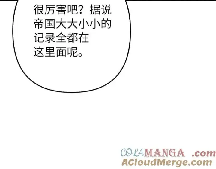 《虽然是骗子，但没关系》第55话 进宫图169