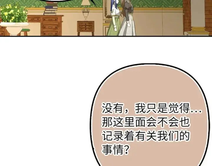 《虽然是骗子，但没关系》第55话 进宫图171