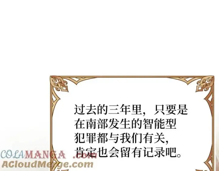 《虽然是骗子，但没关系》第55话 进宫图173