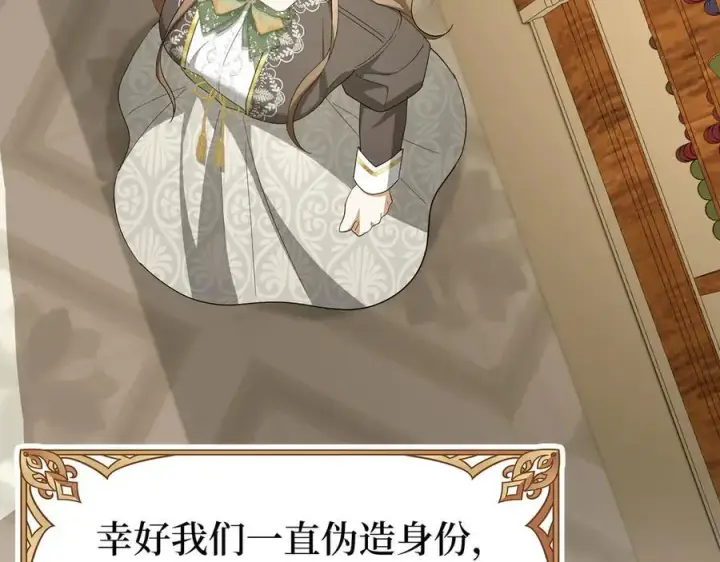 《虽然是骗子，但没关系》第55话 进宫图175