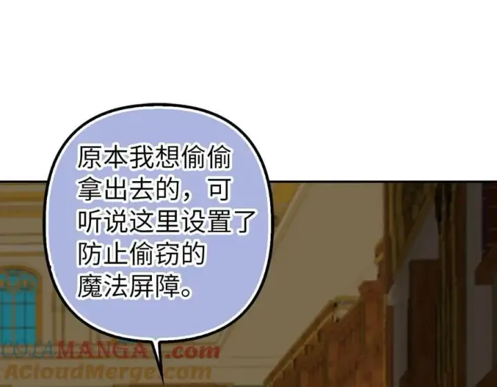 《虽然是骗子，但没关系》第55话 进宫图177