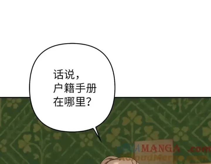《虽然是骗子，但没关系》第55话 进宫图181