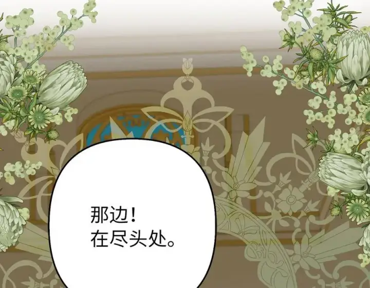 《虽然是骗子，但没关系》第55话 进宫图184