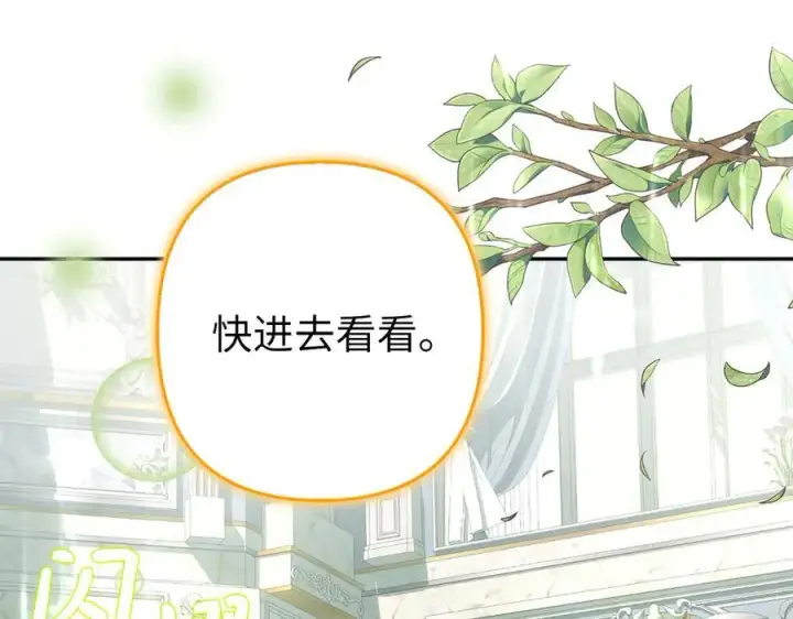 《虽然是骗子，但没关系》第55话 进宫图19