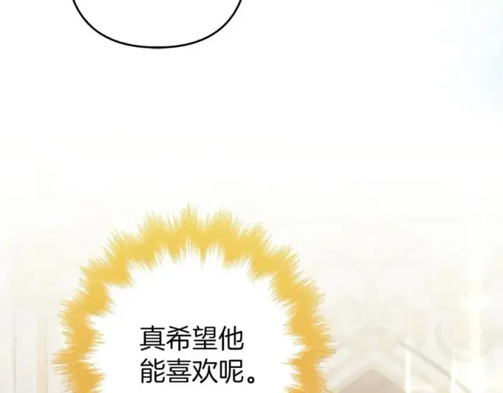 《虽然是骗子，但没关系》第55话 进宫图24