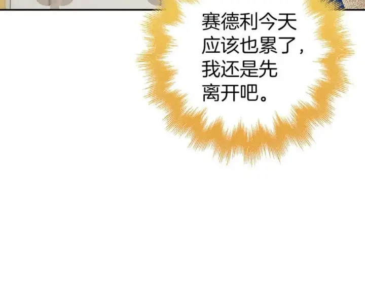 《虽然是骗子，但没关系》第55话 进宫图27