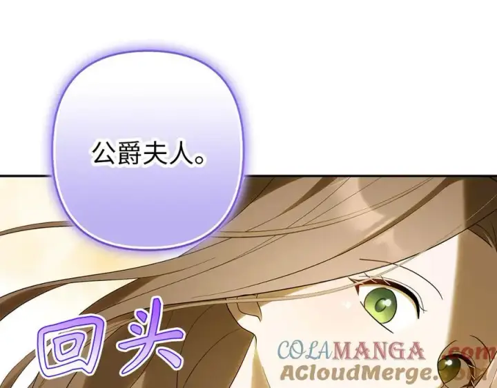 《虽然是骗子，但没关系》第55话 进宫图29