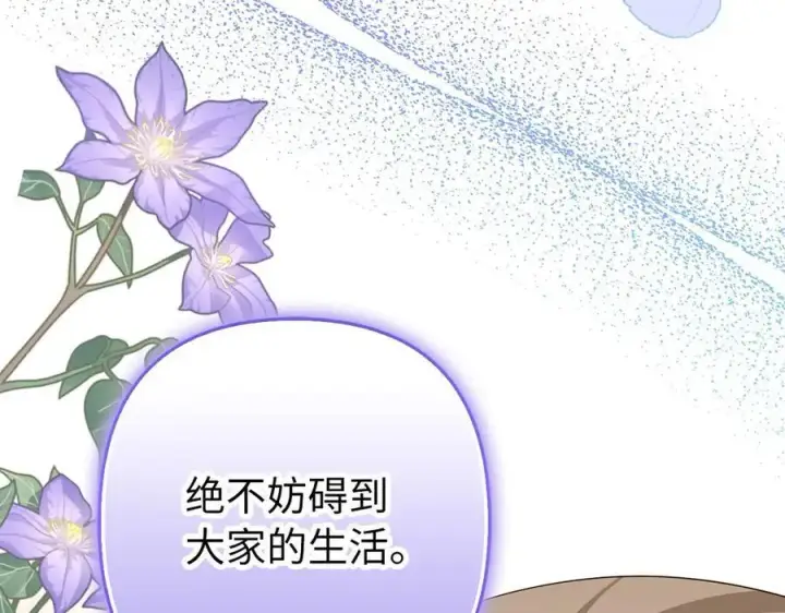 《虽然是骗子，但没关系》第55话 进宫图34