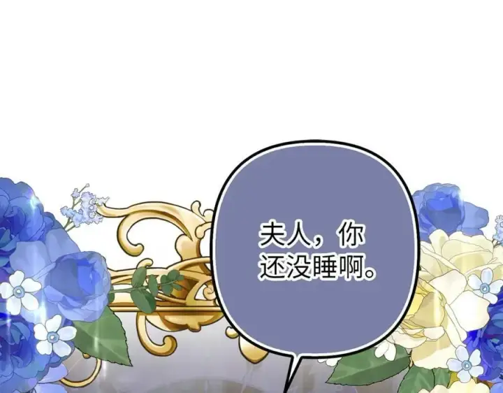 《虽然是骗子，但没关系》第55话 进宫图47
