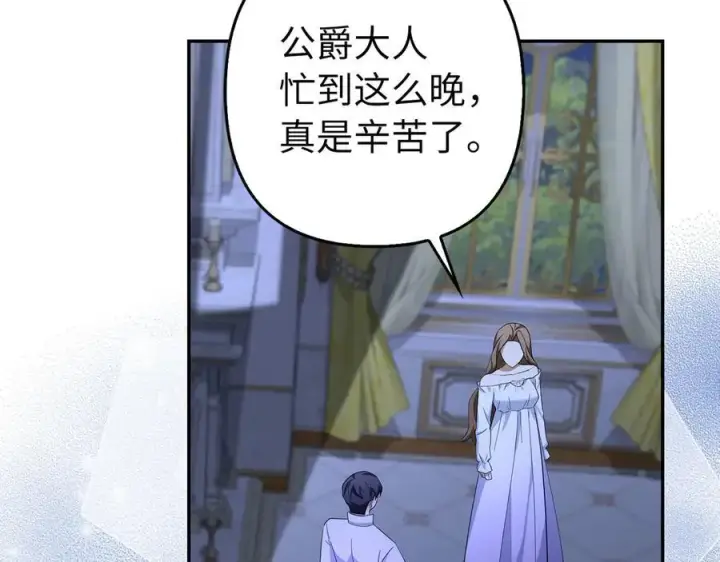 《虽然是骗子，但没关系》第55话 进宫图51