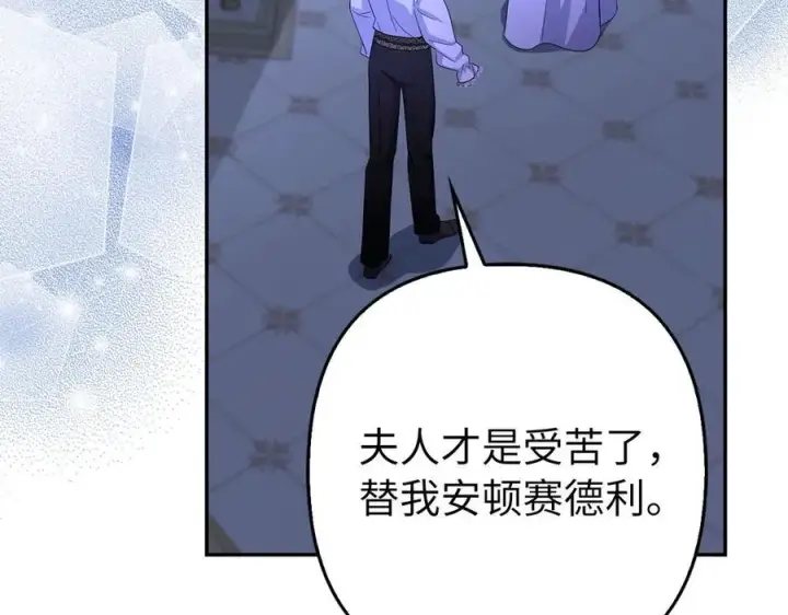《虽然是骗子，但没关系》第55话 进宫图52