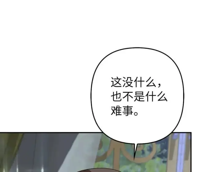 《虽然是骗子，但没关系》第55话 进宫图54