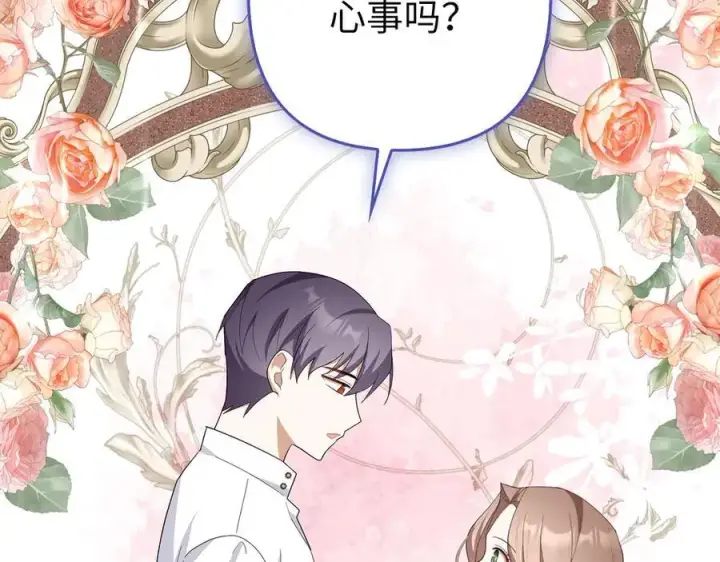《虽然是骗子，但没关系》第55话 进宫图59