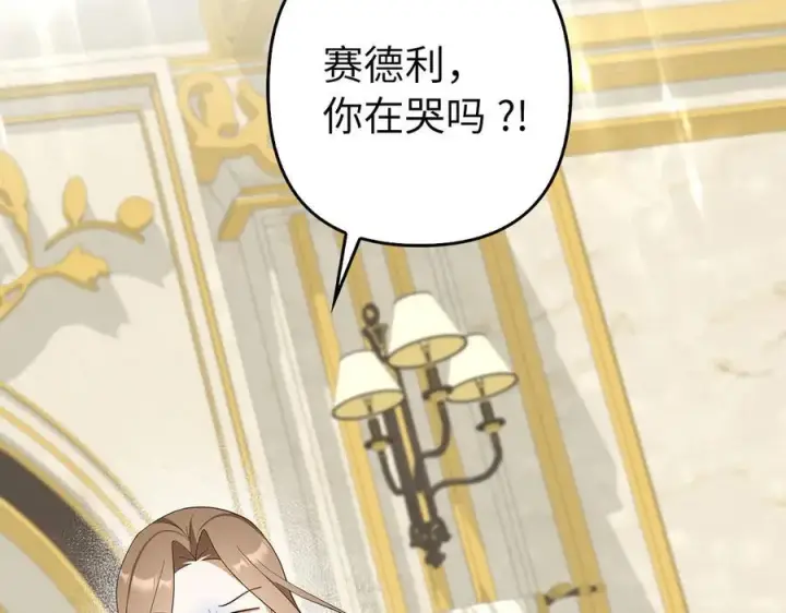 《虽然是骗子，但没关系》第55话 进宫图6