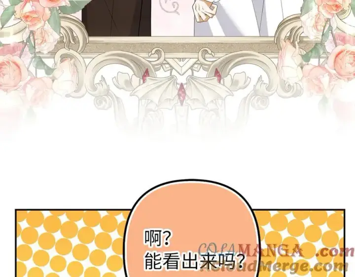《虽然是骗子，但没关系》第55话 进宫图61