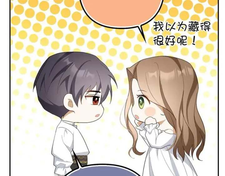 《虽然是骗子，但没关系》第55话 进宫图62