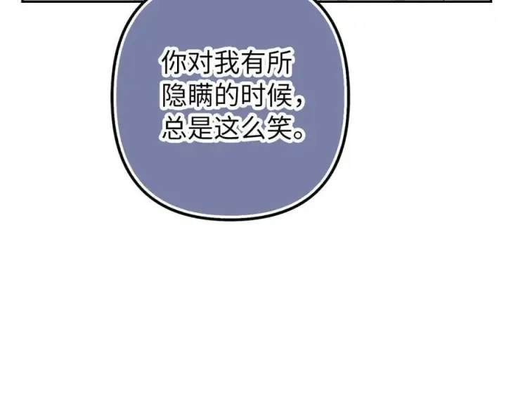 《虽然是骗子，但没关系》第55话 进宫图63