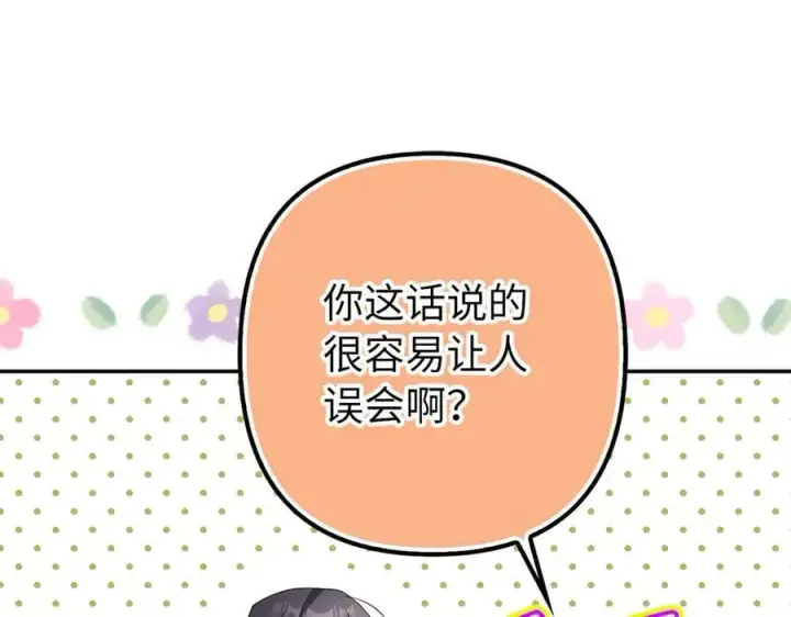 《虽然是骗子，但没关系》第55话 进宫图67