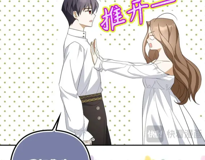 《虽然是骗子，但没关系》第55话 进宫图68