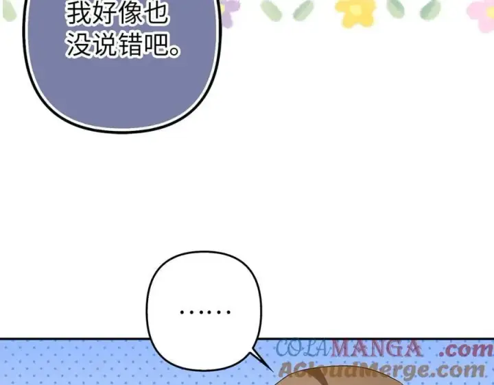 《虽然是骗子，但没关系》第55话 进宫图69