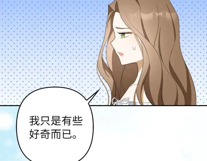《虽然是骗子，但没关系》第55话 进宫图70