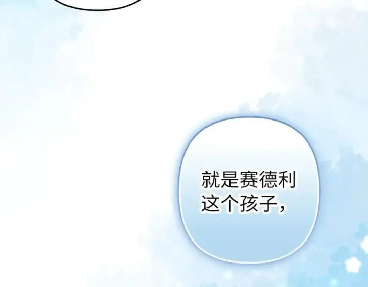 《虽然是骗子，但没关系》第55话 进宫图71