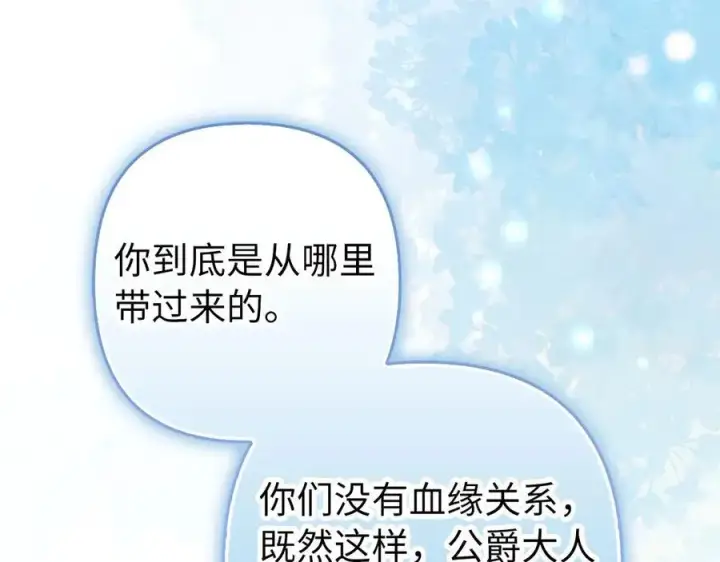 《虽然是骗子，但没关系》第55话 进宫图72