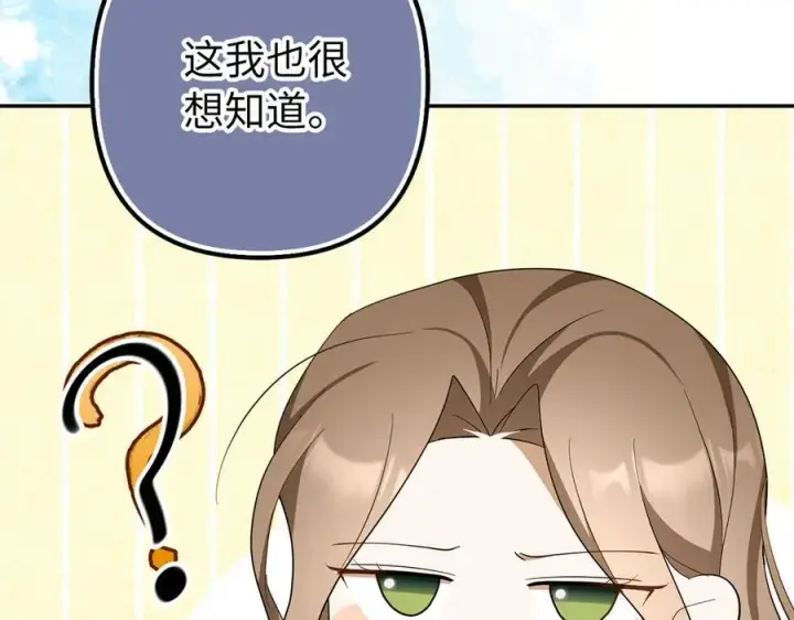 《虽然是骗子，但没关系》第55话 进宫图74