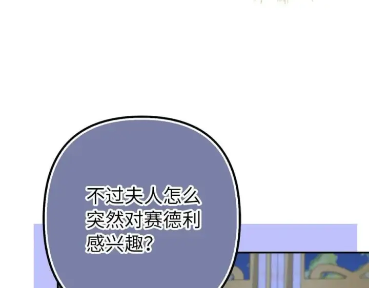 《虽然是骗子，但没关系》第55话 进宫图76