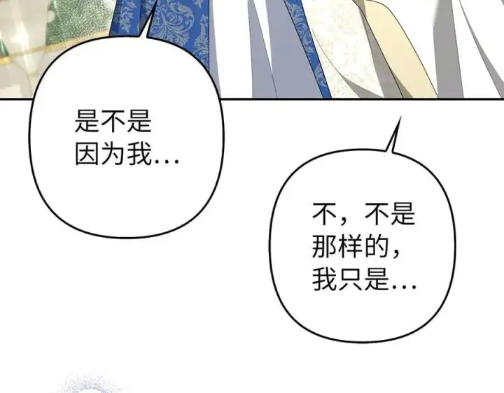 《虽然是骗子，但没关系》第55话 进宫图8