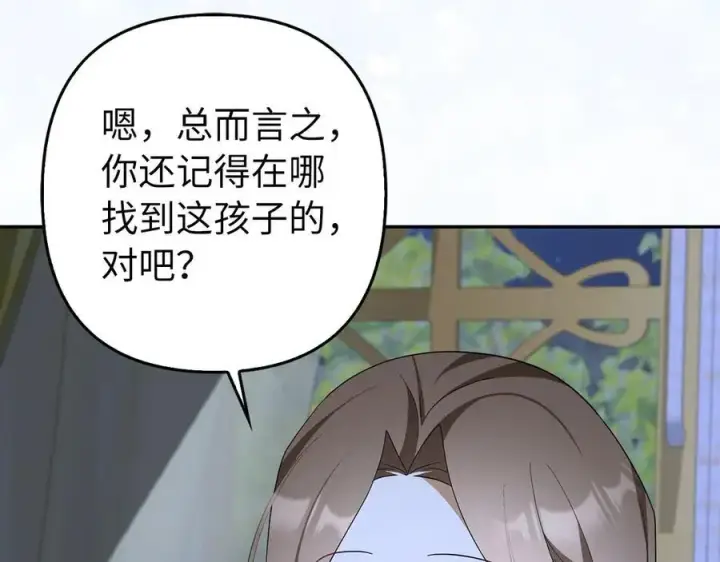 《虽然是骗子，但没关系》第55话 进宫图84