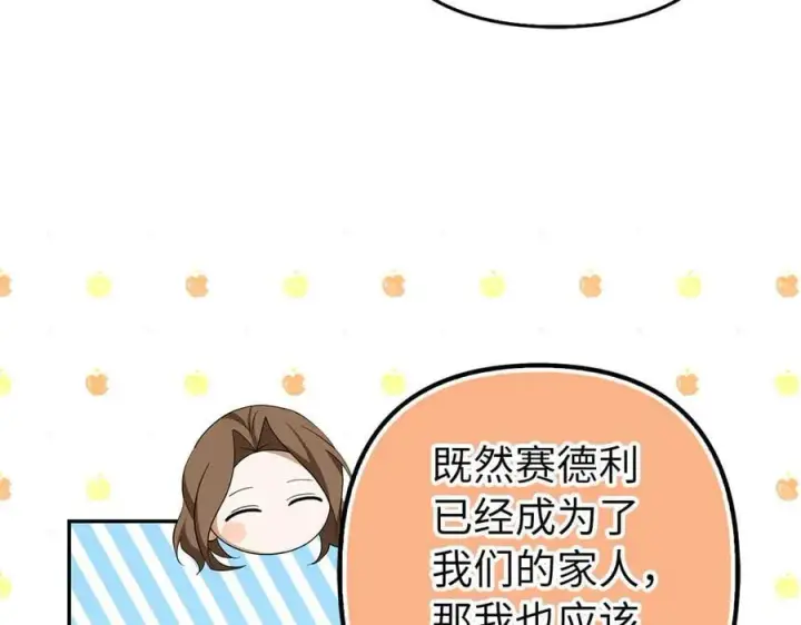 《虽然是骗子，但没关系》第55话 进宫图87