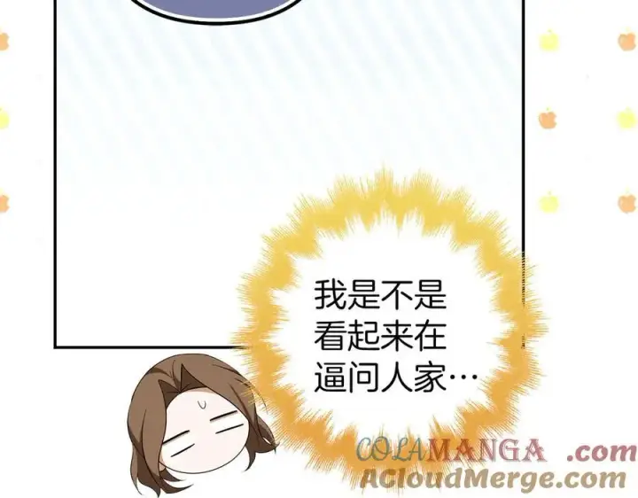 《虽然是骗子，但没关系》第55话 进宫图89