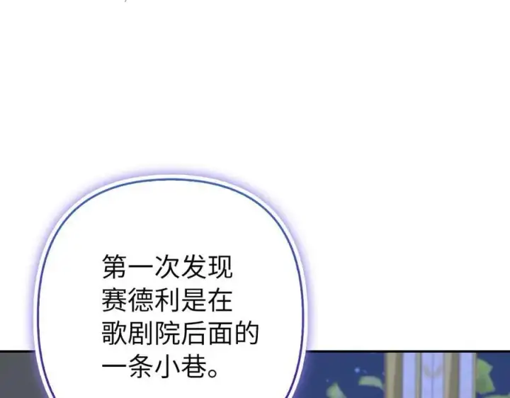 《虽然是骗子，但没关系》第55话 进宫图90