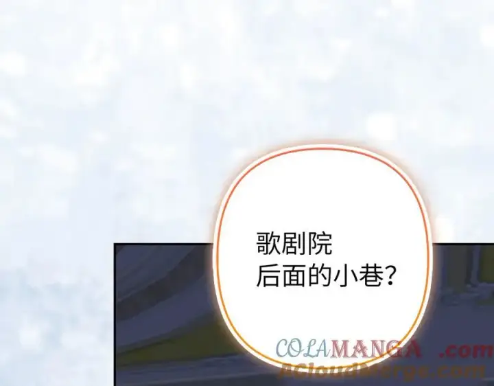 《虽然是骗子，但没关系》第55话 进宫图93
