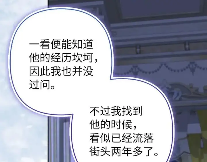 《虽然是骗子，但没关系》第55话 进宫图94