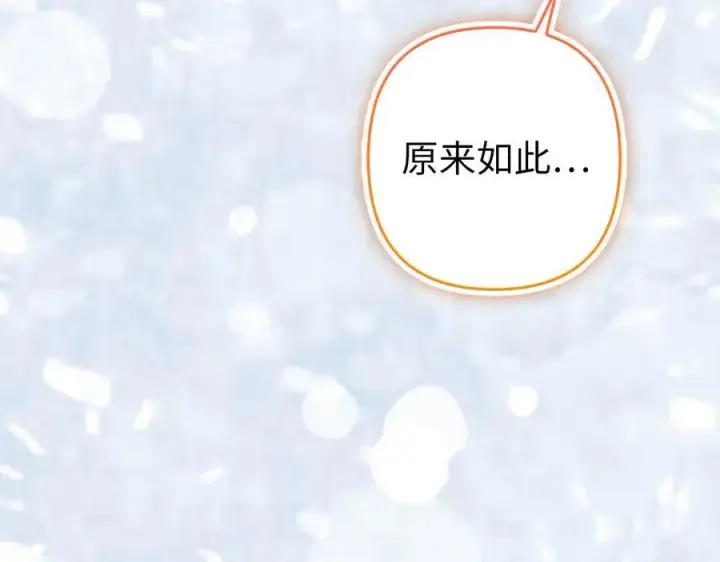 《虽然是骗子，但没关系》第55话 进宫图96