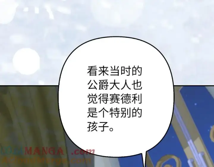 《虽然是骗子，但没关系》第55话 进宫图97