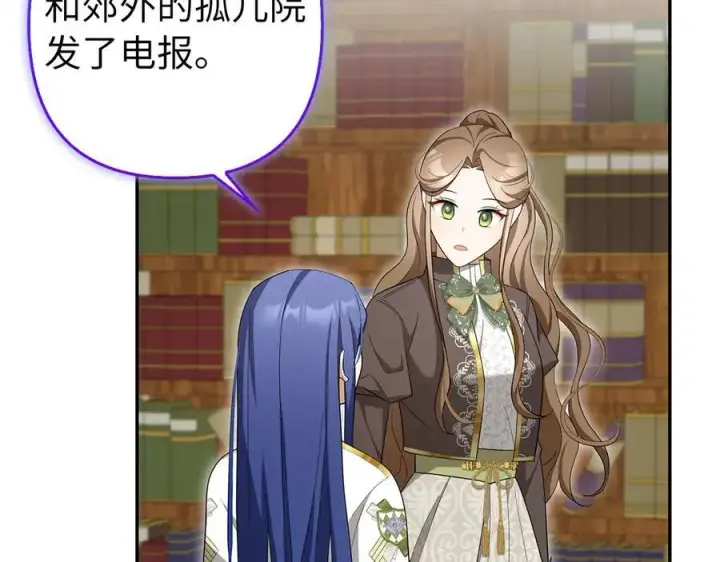《虽然是骗子，但没关系》第56话 问罪图10