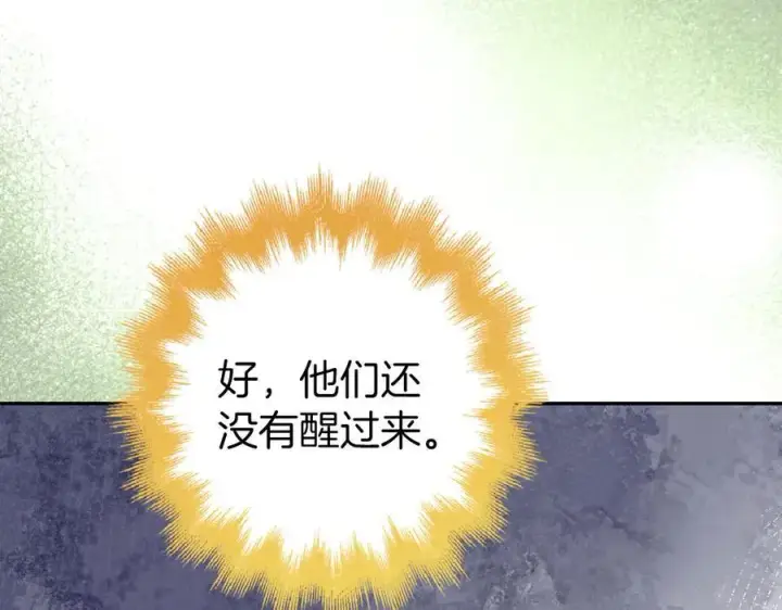 《虽然是骗子，但没关系》第56话 问罪图106