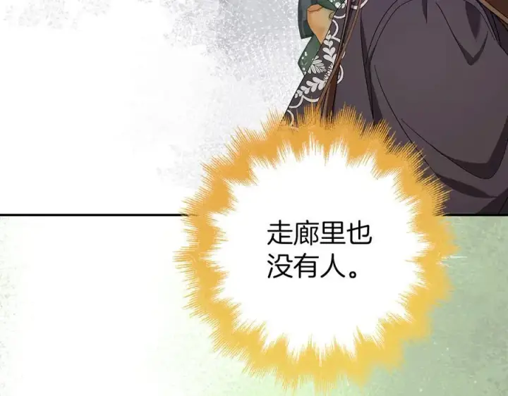 《虽然是骗子，但没关系》第56话 问罪图108