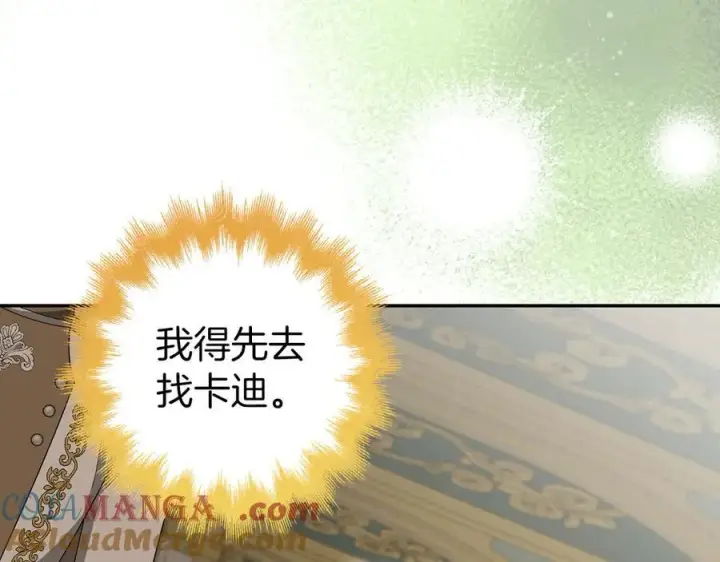 《虽然是骗子，但没关系》第56话 问罪图109