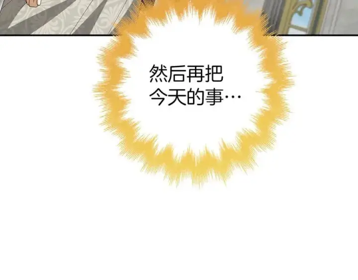 《虽然是骗子，但没关系》第56话 问罪图111
