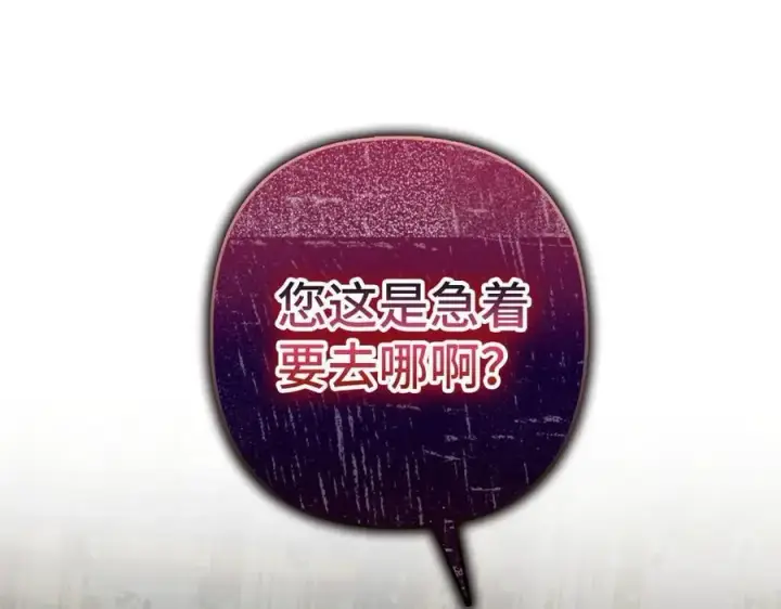 《虽然是骗子，但没关系》第56话 问罪图112