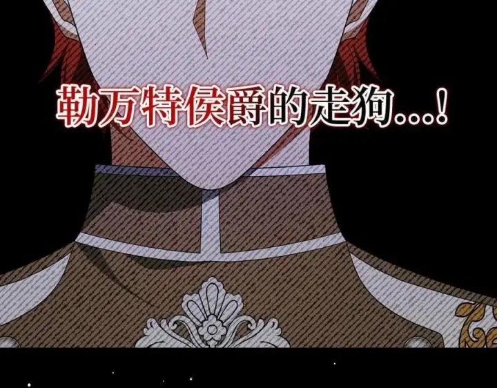 《虽然是骗子，但没关系》第56话 问罪图119